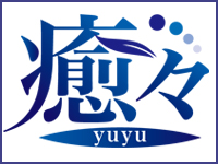 訪問看護リハビリステーション癒々