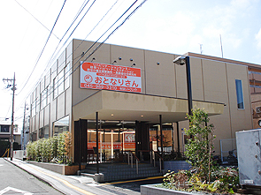 リハビリセンターおとなりさん