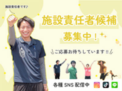 住宅型有料老人ホームThink Life 大曽根